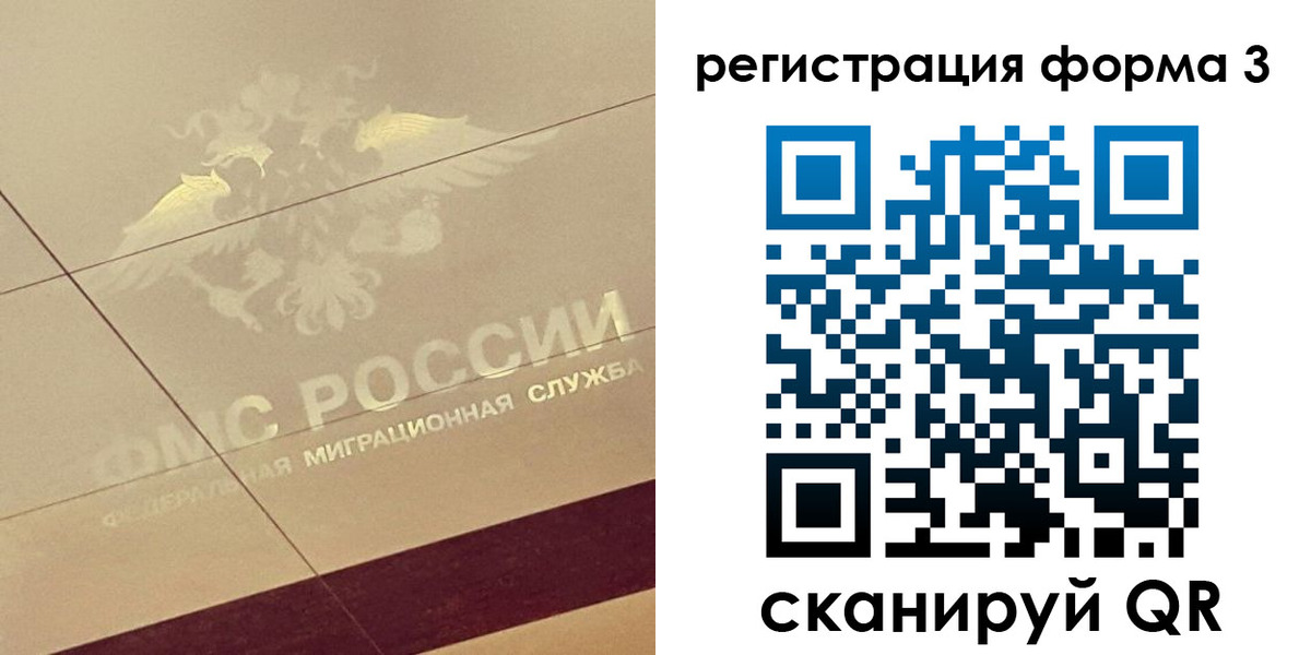 временная регистрация для всех в Муроме