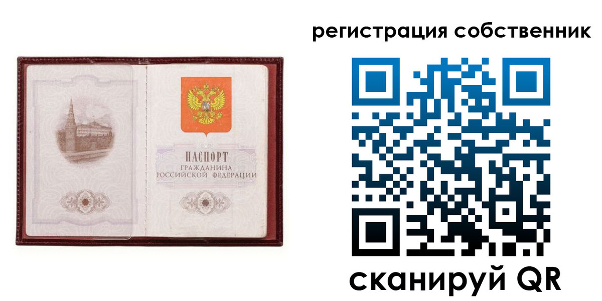 прописка в Муроме