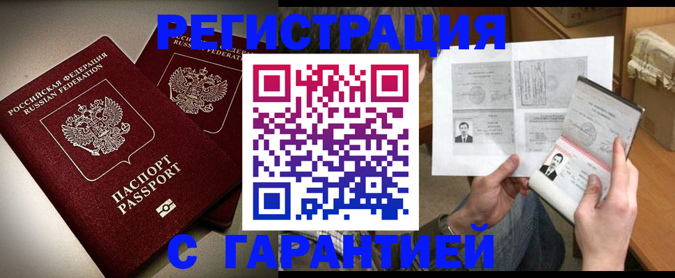 временная регистрация для всех в Муроме