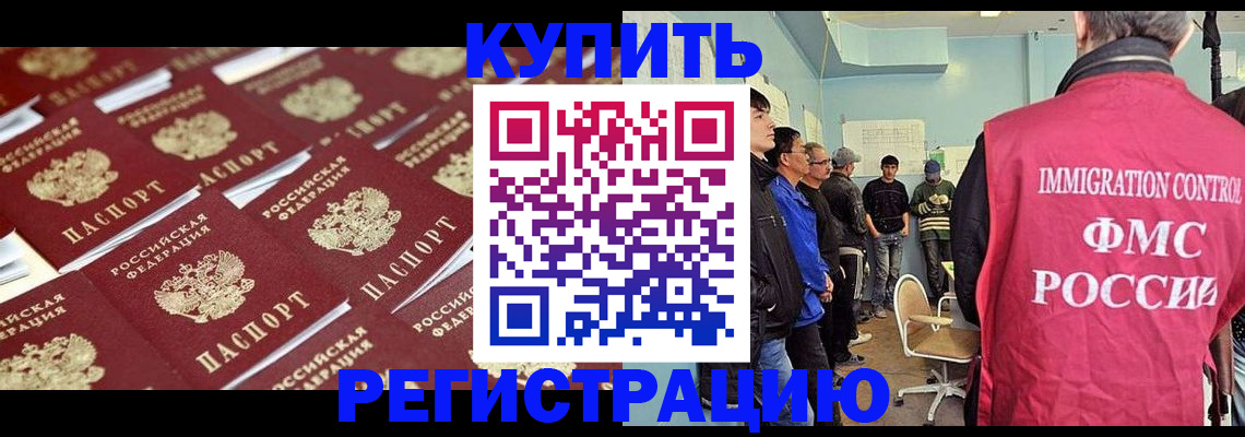 прописка в Муроме
