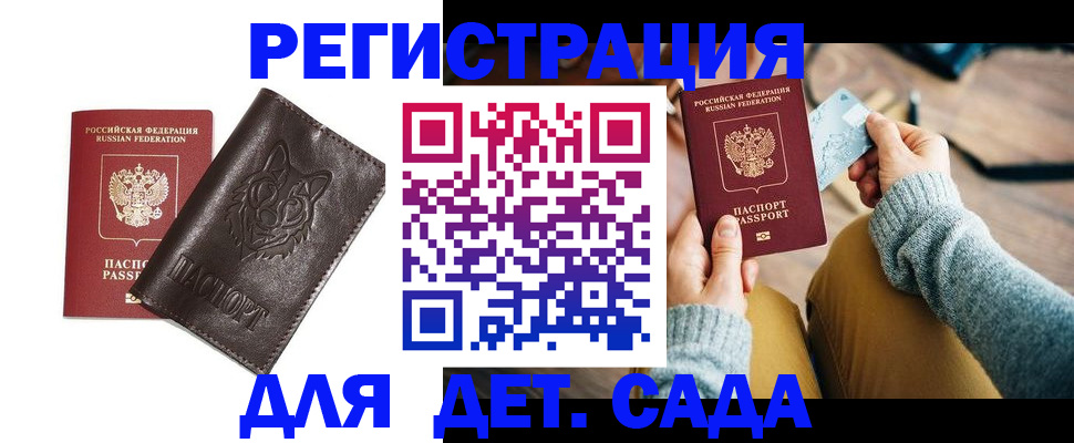 прописка для работы в Муроме