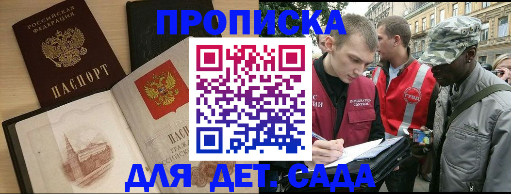 прописка законно в Муроме