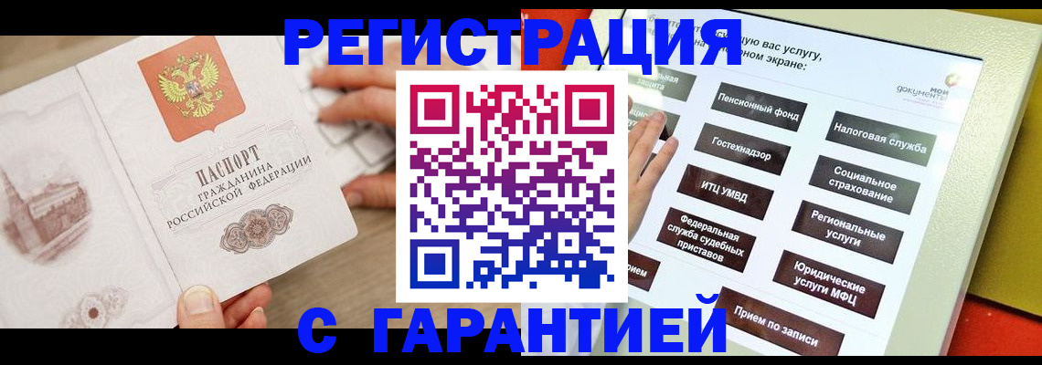 временная регистрация для всех в Муроме